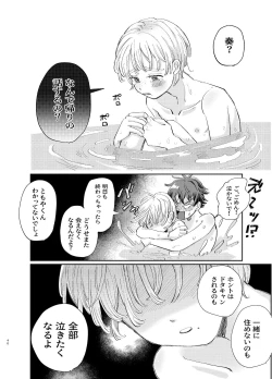 Page 40 of 交際6年目のいちゃラブ京都旅行 きゅんきゅん旅行とご無沙汰えっち