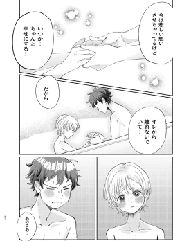 Page 42 of 交際6年目のいちゃラブ京都旅行 きゅんきゅん旅行とご無沙汰えっち