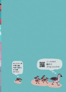 Page 52 of 交際6年目のいちゃラブ京都旅行 きゅんきゅん旅行とご無沙汰えっち