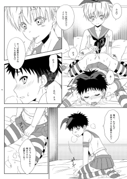 Page 12 of Shimakazechan o SeFri ni Shitara Ore Jishin mo Shimakaze-kun ni Natta Hanashi