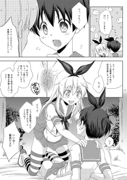 Page 15 of Shimakazekun ni Sareta Ken.
