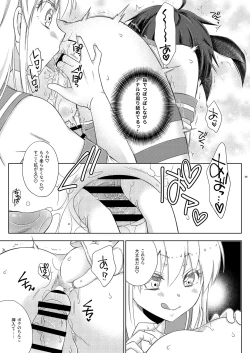 Page 25 of Shimakazekun ni Sareta Ken.