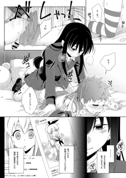 Page 12 of Osananajimi no Shimakaze-kun ga Papakatsu Shitai to Iidashita node, Wakarasete Yatta Hanashi.