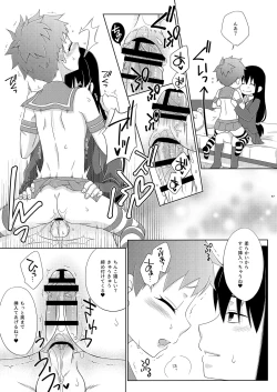 Page 17 of Osananajimi no Shimakaze-kun ga Papakatsu Shitai to Iidashita node, Wakarasete Yatta Hanashi.