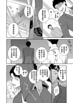 Page 11 of H Jigyoubu Tokubetsu Kenshuu Hen Kouhen | H事业部番外篇 山本君的下海往事
