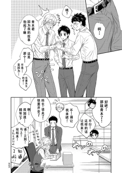 Page 31 of H Jigyoubu Tokubetsu Kenshuu Hen Kouhen | H事业部番外篇 山本君的下海往事