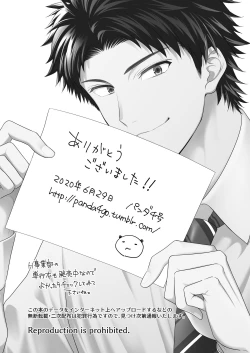 Page 33 of H Jigyoubu Tokubetsu Kenshuu Hen Kouhen | H事业部番外篇 山本君的下海往事