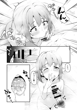 Page 7 of Producer-san wa Boku to Issho ni Ofuro Hairitai no desu ka?