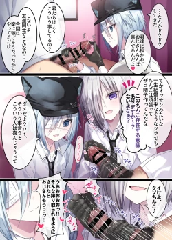 Page 11 of 生意気少年F××K ‐親友に見出す劣情‐