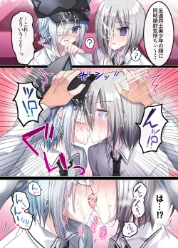 Page 13 of 生意気少年F××K ‐親友に見出す劣情‐