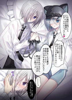 Page 16 of 生意気少年F××K ‐親友に見出す劣情‐