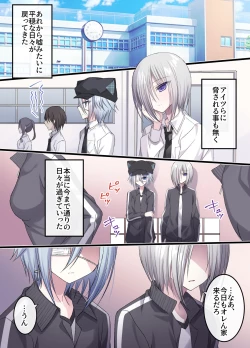 Page 69 of 生意気少年F××K ‐親友に見出す劣情‐