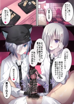 Page 9 of 生意気少年F××K ‐親友に見出す劣情‐