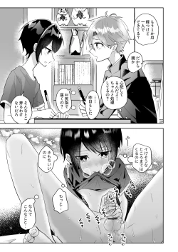 Page 11 of よいこの即堕ち2コマ 幼馴染といっしょに保健体育をきちんと予習
