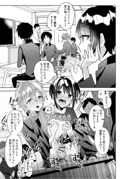 Page 25 of よいこの即堕ち2コマ 幼馴染といっしょに保健体育をきちんと予習