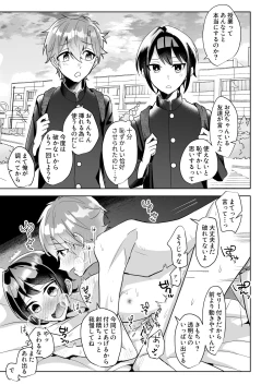 Page 5 of よいこの即堕ち2コマ 幼馴染といっしょに保健体育をきちんと予習