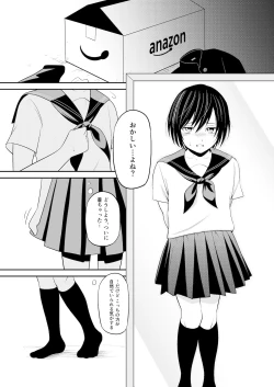 Page 10 of ノゾミのままに