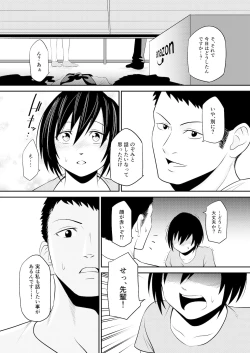 Page 13 of ノゾミのままに