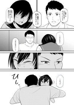 Page 16 of ノゾミのままに