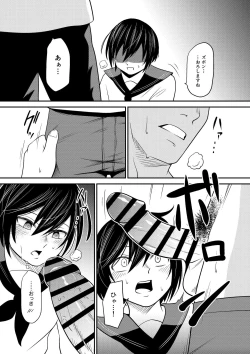 Page 20 of ノゾミのままに