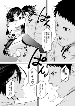 Page 27 of ノゾミのままに