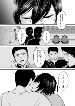 Page 30 of ノゾミのままに