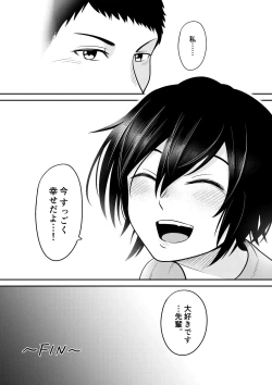 Page 31 of ノゾミのままに