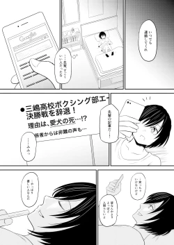 Page 8 of ノゾミのままに