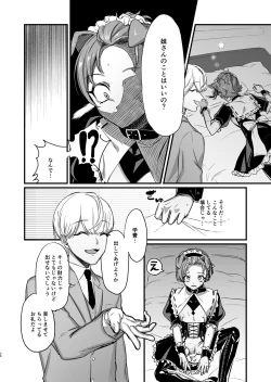 Page 27 of 窃盗青年報復調教