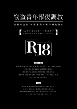 Page 2 of 窃盗青年報復調教