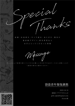 Page 37 of 窃盗青年報復調教