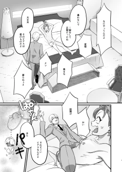 Page 8 of 窃盗青年報復調教
