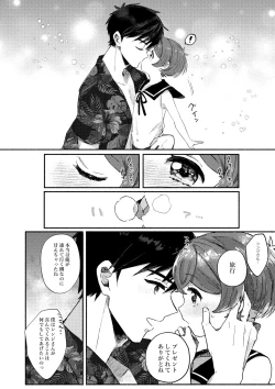 Page 13 of 夏休みの過ごし方 海でひみつのH編