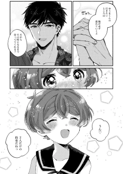 Page 26 of 夏休みの過ごし方 海でひみつのH編