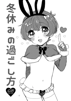 Page 32 of 夏休みの過ごし方 海でひみつのH編