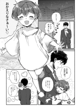 Page 4 of 夏休みの過ごし方 海でひみつのH編
