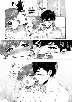 Page 5 of 夏休みの過ごし方 海でひみつのH編