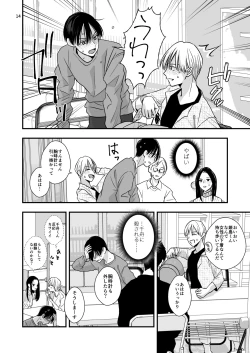 Page 16 of ネコとお金でつながる恋