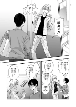 Page 17 of ネコとお金でつながる恋