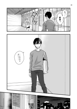 Page 21 of ネコとお金でつながる恋