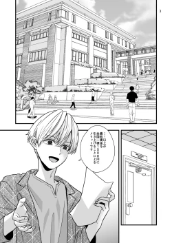 Page 5 of ネコとお金でつながる恋