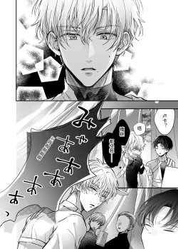 Page 17 of マモノ狩りの隊長はナマイキ部下と仲良くしたい!