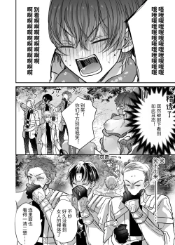 Page 27 of マモノ狩りの隊長はナマイキ部下と仲良くしたい!