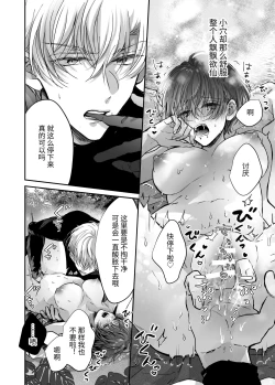 Page 47 of マモノ狩りの隊長はナマイキ部下と仲良くしたい!