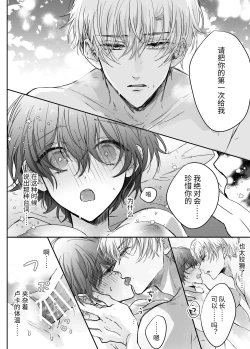 Page 59 of マモノ狩りの隊長はナマイキ部下と仲良くしたい!