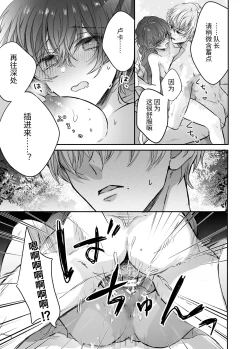 Page 62 of マモノ狩りの隊長はナマイキ部下と仲良くしたい!