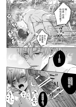 Page 63 of マモノ狩りの隊長はナマイキ部下と仲良くしたい!