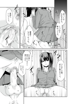 Page 16 of 最近の男の娘は妊娠するんですってよ! だうなー