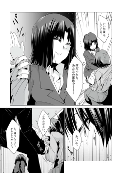 Page 22 of 最近の男の娘は妊娠するんですってよ! だうなー