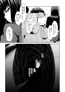 Page 24 of 最近の男の娘は妊娠するんですってよ! だうなー